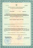Аппараты Скэнар в Сухой Лог купить Медицинская техника - denasosteo.ru