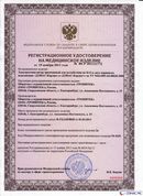 ДЭНАС Кардио мини в Сухой Лог купить Медицинская техника - denasosteo.ru 