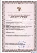Медицинская техника - denasosteo.ru Дэнас Комплекс в Сухой Лог купить