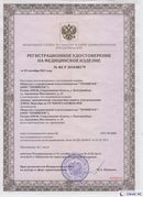 Медицинская техника - denasosteo.ru Дэнас Вертебра 5 программ в Сухой Лог купить