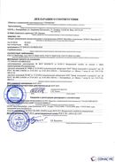 Дэнас Вертебра 5 программ купить в Сухой Лог  Медицинская техника - denasosteo.ru 