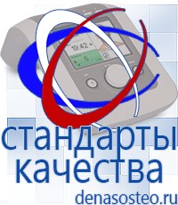 Медицинская техника - denasosteo.ru Электроды для аппаратов Скэнар в Сухой Лог